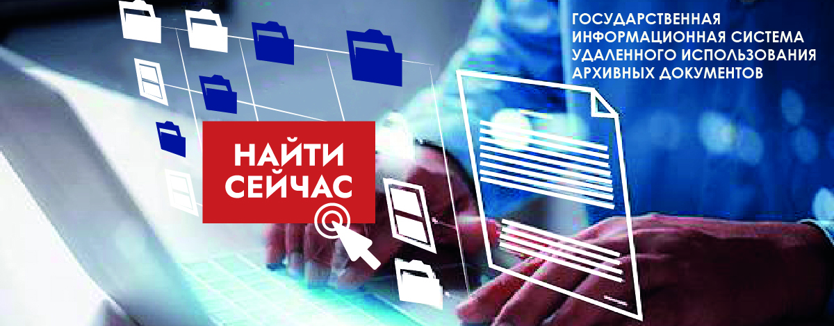 Доступ к архивам 24/7