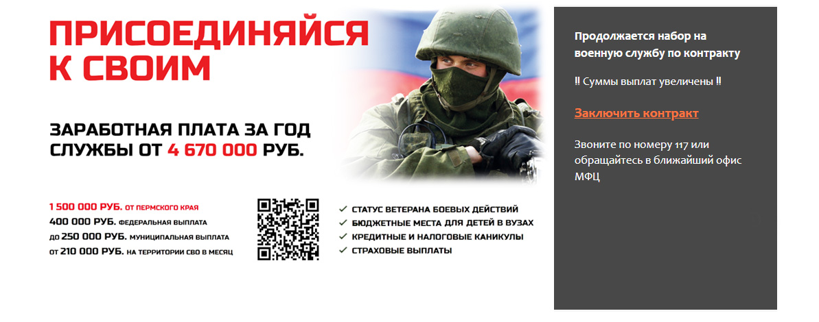 Продолжается набор на военную службу по контракту