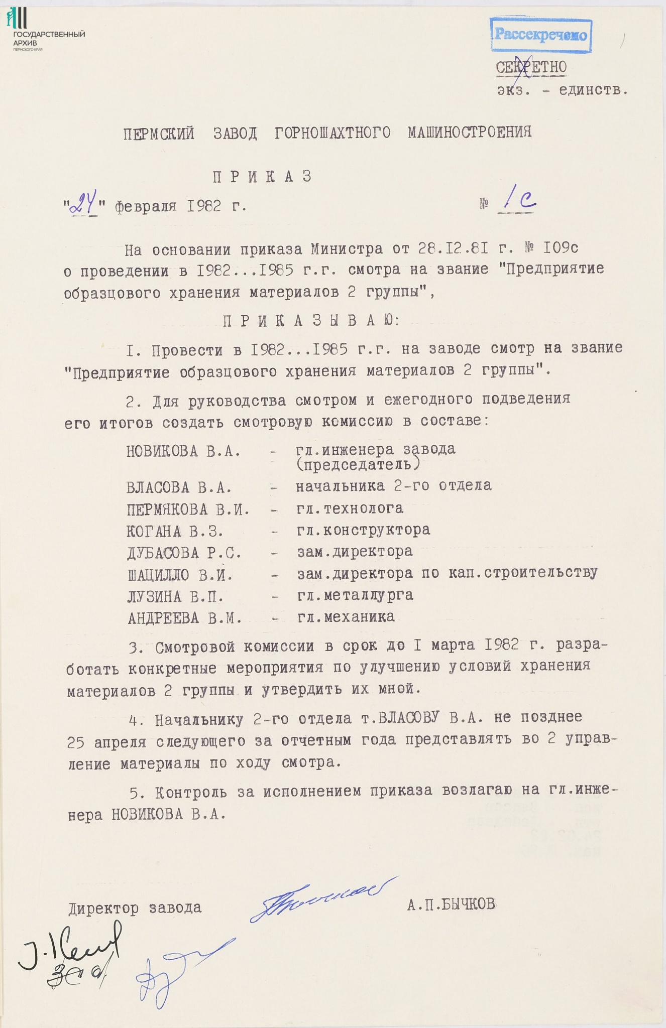 Ф.р-1158.Оп.3.Д.24.Л.1.jpg