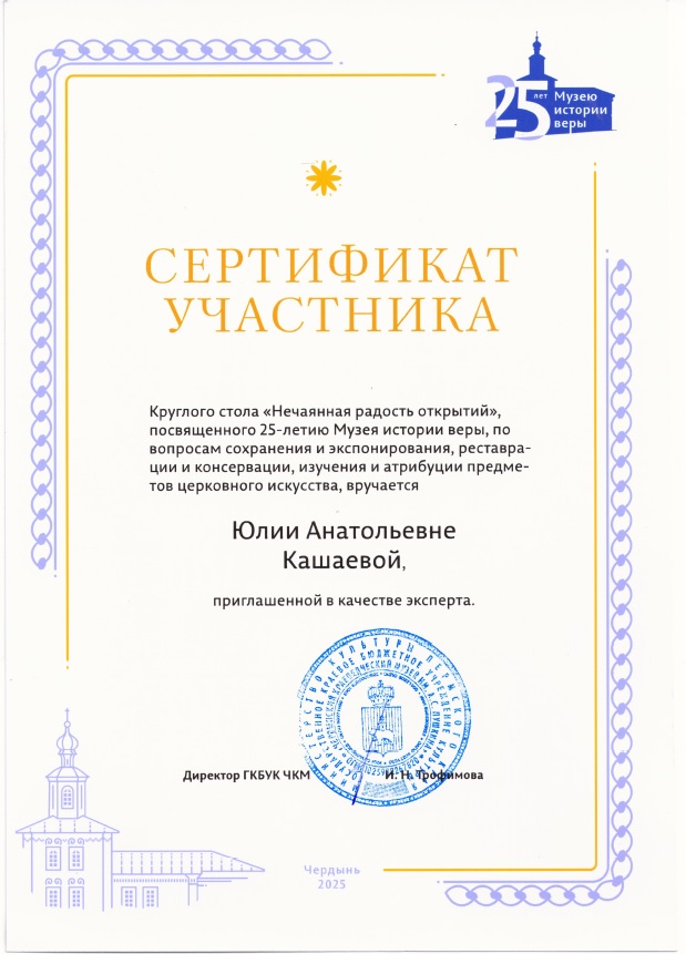 Благодарность.jpg Благодарность.jpg