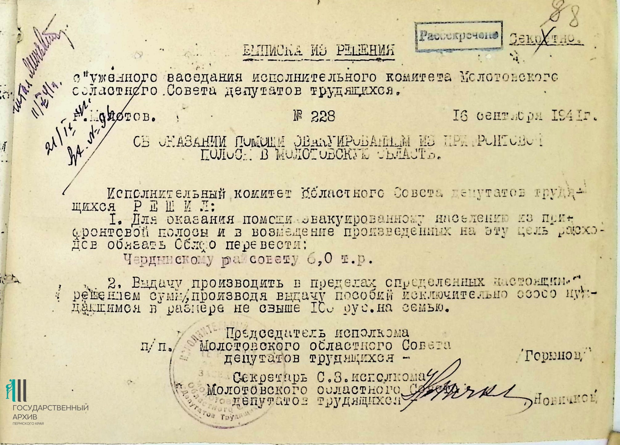 Ф.р-1469.Оп.1.Д.354.Л.8.jpg Ф.р-1469.Оп.1.Д.354.Л.8.jpg