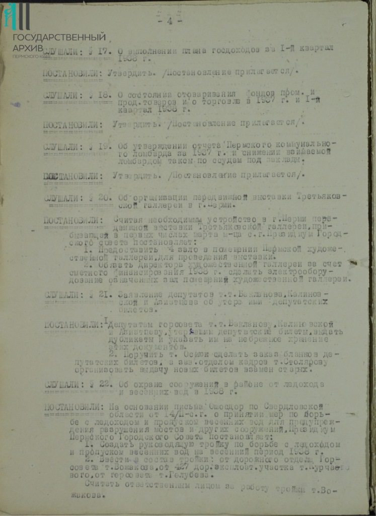 8. Ф. р-176. Оп. 5. Д. 789. Л. 152 об.jpg