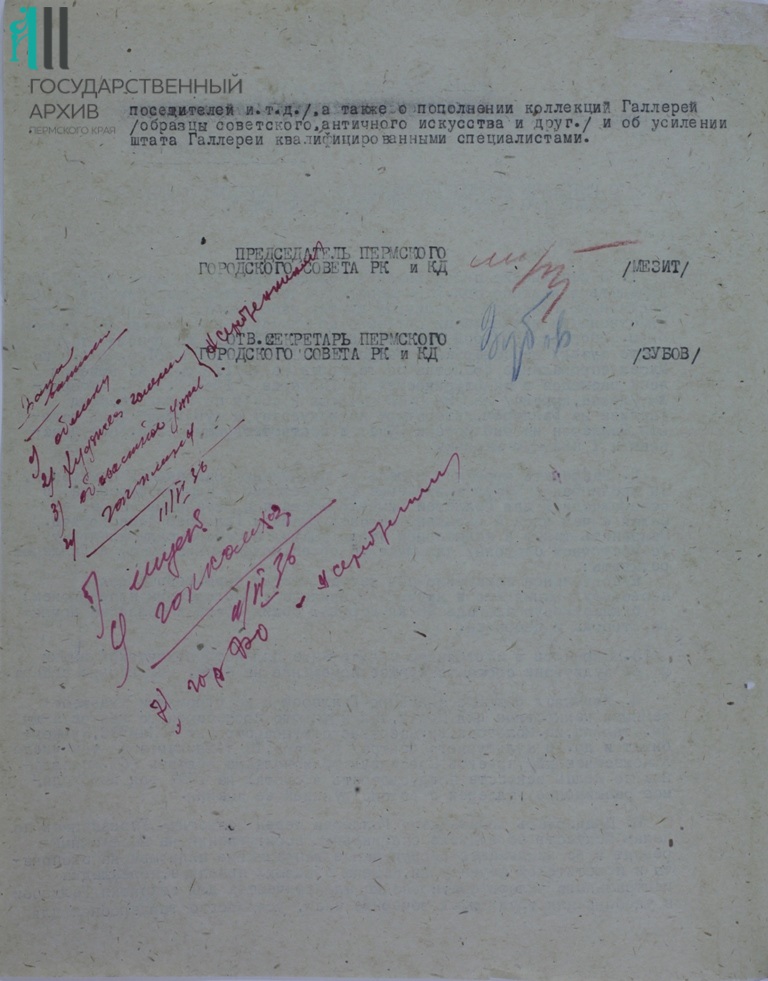 7. Ф.р-176.Оп.5.Д.748.Л.50об.jpg