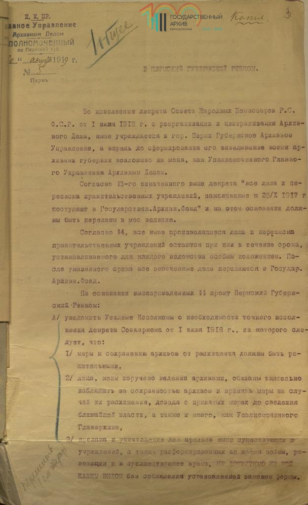 Ф.р-344.Оп.1.Д.4.Л.3.JPG