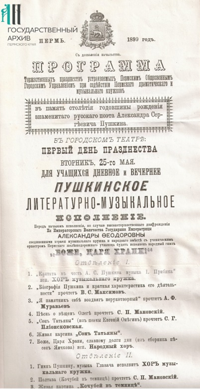 ГАПК.Ф. 35. Оп.1. Д. 110. Л. 49, Л. 71.jpg