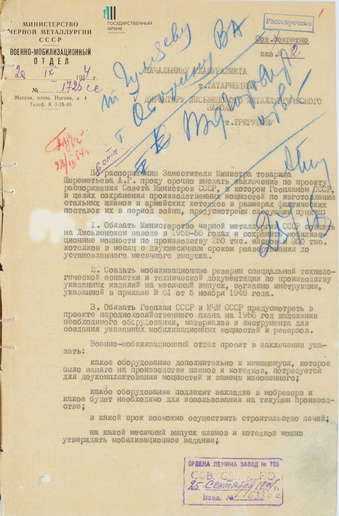 Ф.р-69.Оп.5.Д.11.Л.1.jpg