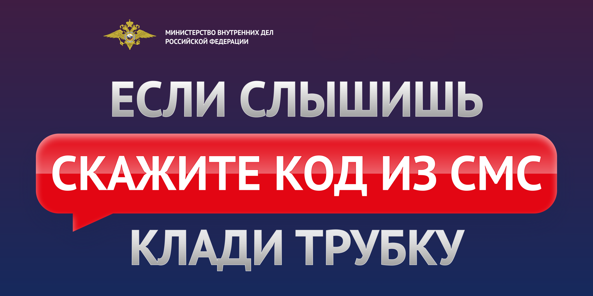 KOD_IZ_SMS_GOR_gradient.png