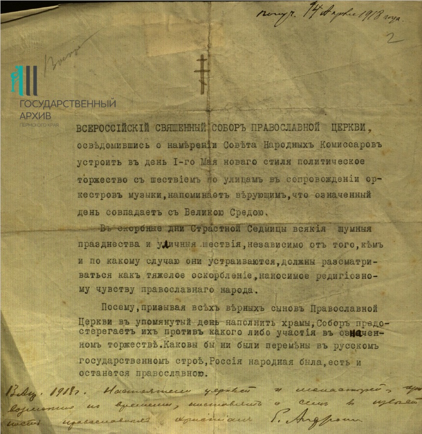 9_Ф.37. Оп. 1. Д. 596. Л. 2.jpg 9_Ф.37. Оп. 1. Д. 596. Л. 2.jpg