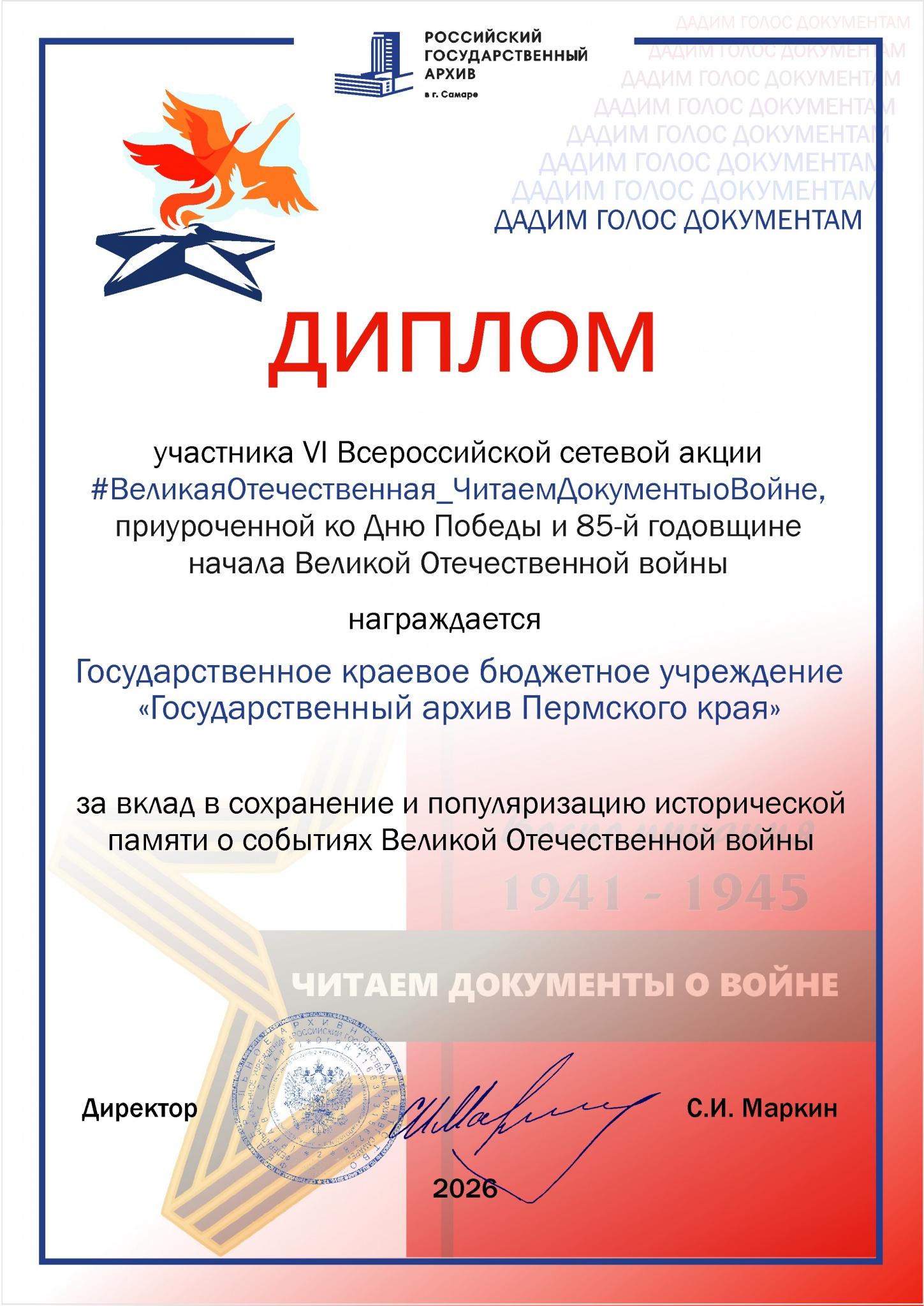 Архив Пермс кр (1).jpg