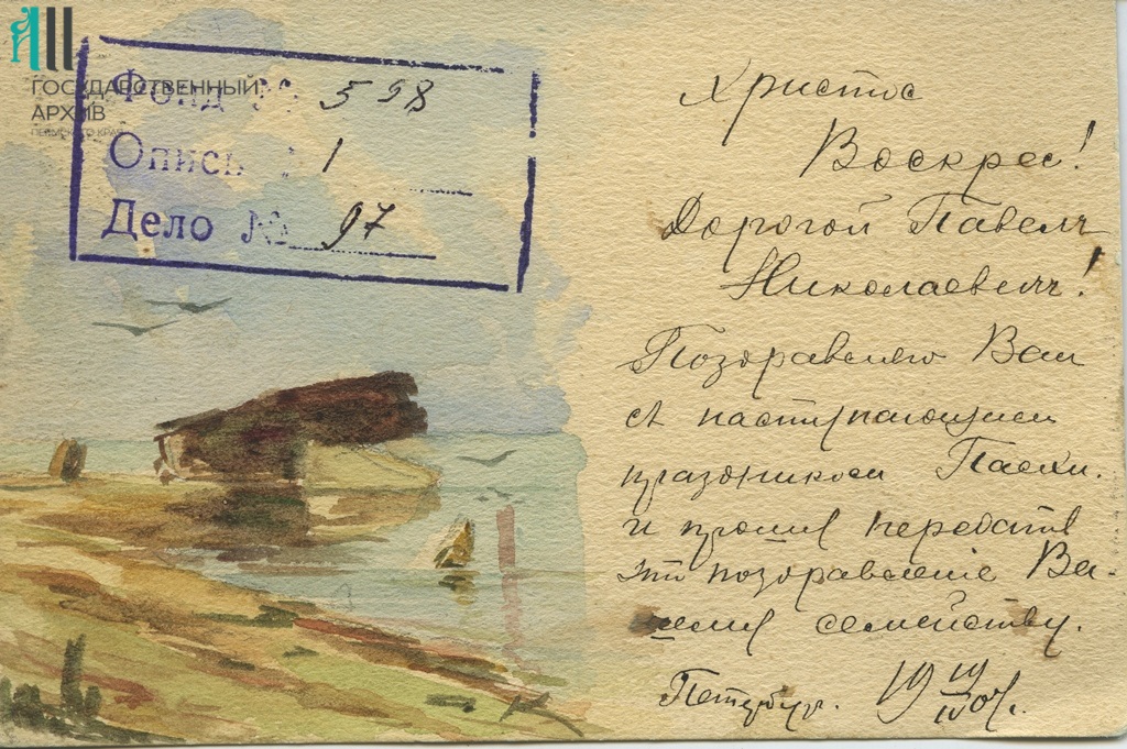 Ф.598.Оп.1.Д.97.Л.1.jpg