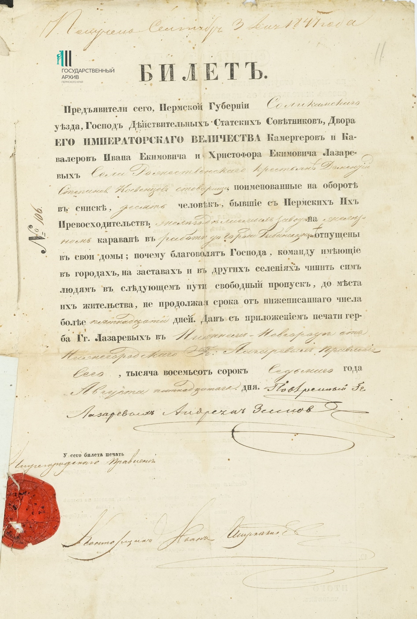 Ф.280.Оп.1.Д.1241.Л.11.jpg