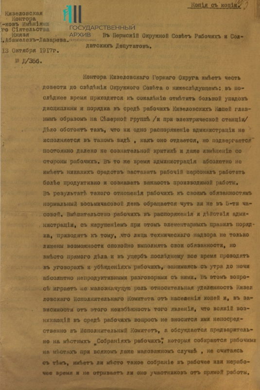 2_Kizel-1.jpg
