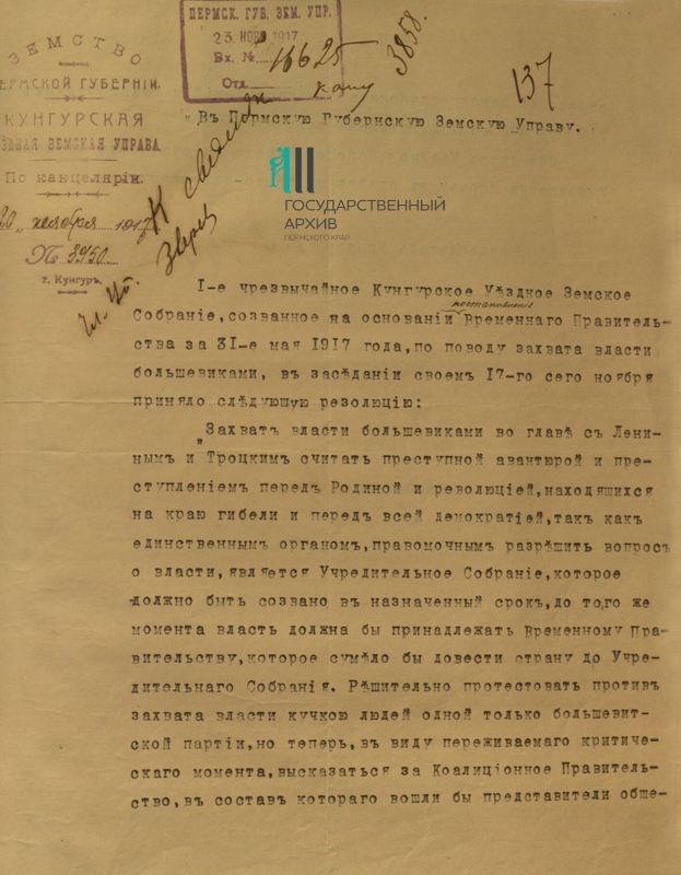 5_kungur-1.jpg