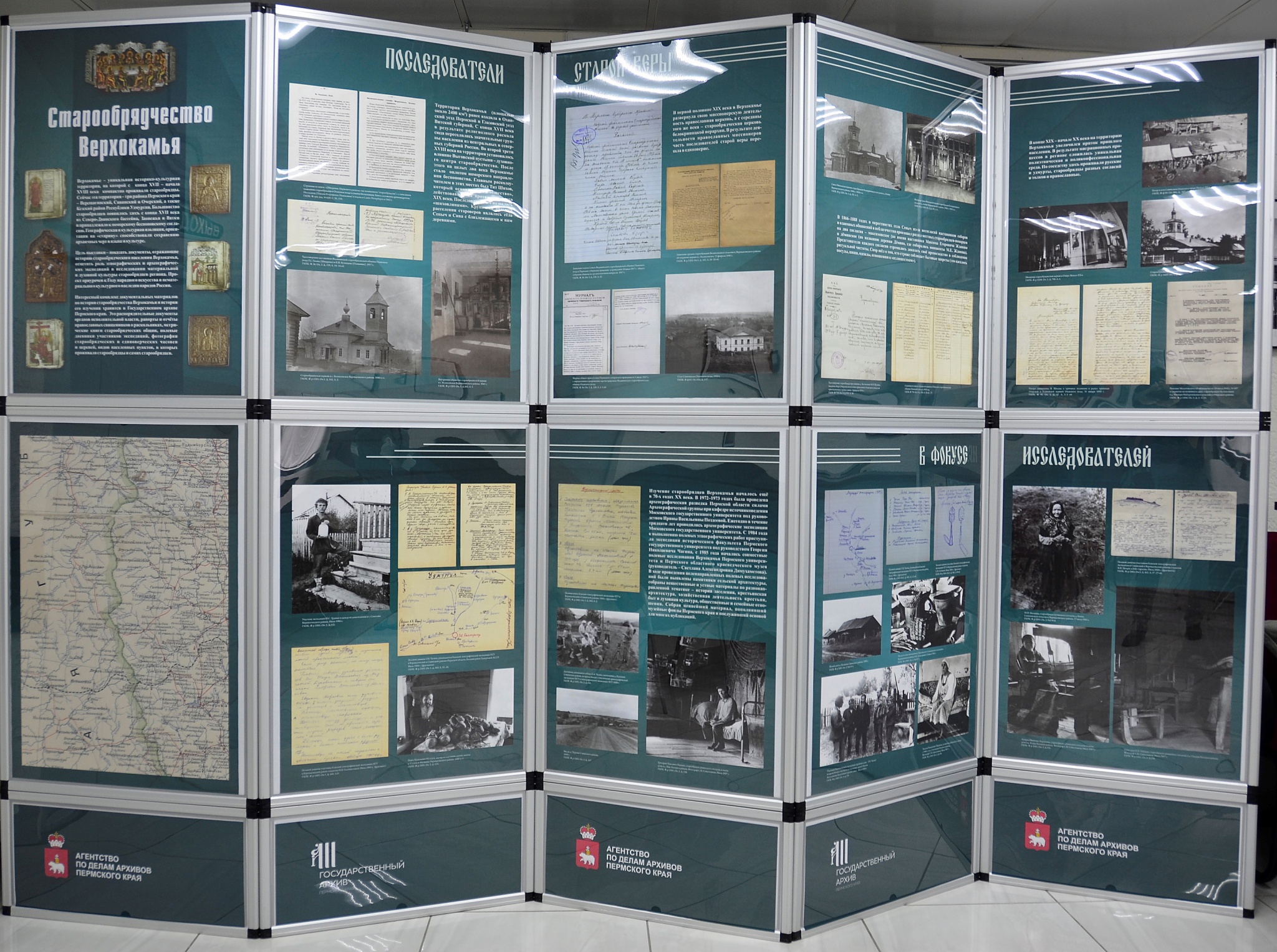 Фотография выставки.JPG