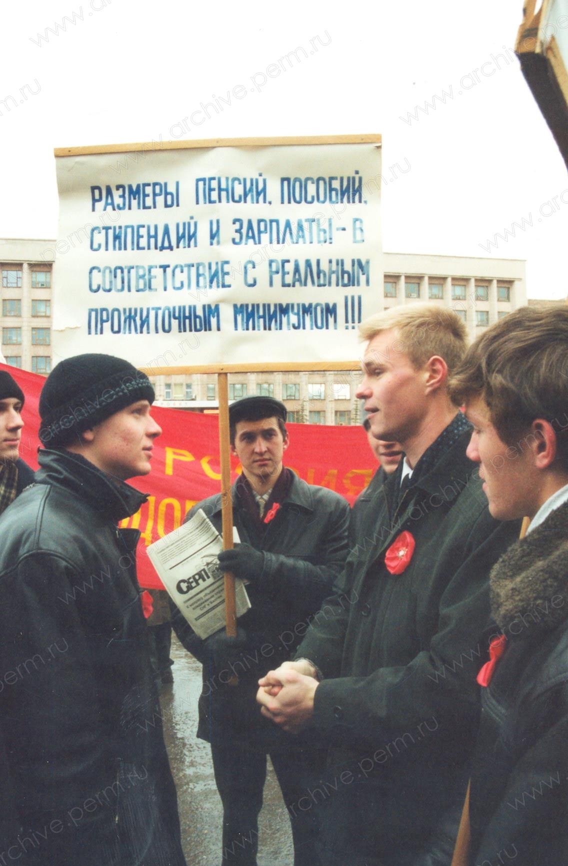 ФФ.Оп.18п.Д.3069. Студенты ПГУ на митинге. 2001. Пермь.jpg