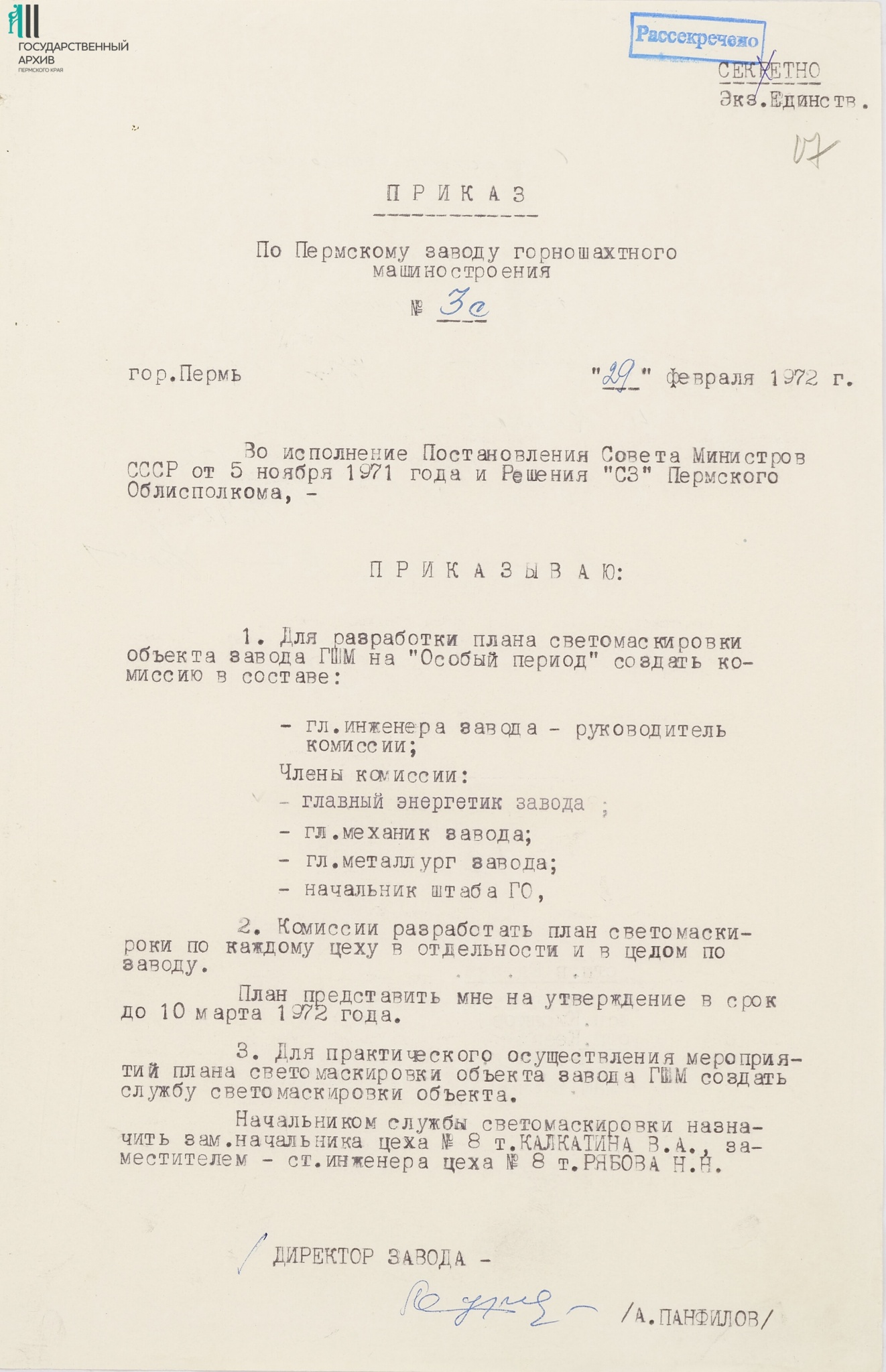 Ф.р-1158.Оп.3.Д.8.Л.17.jpg