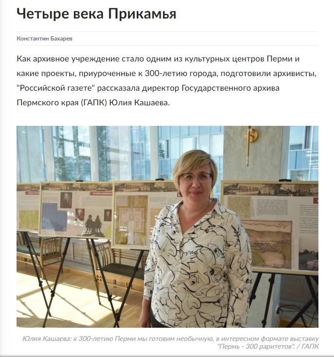 РГ 12.04.jpg