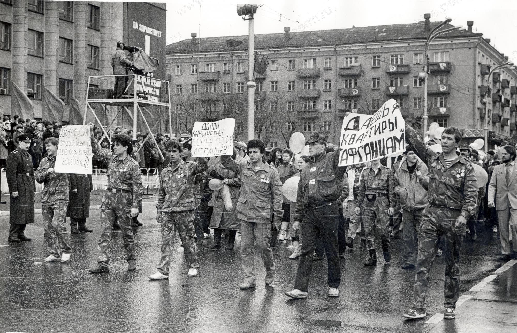 ФФ.65п.Оп.65п.Д.46.Л.1.Колонна войнов-афганцев с лозунгами на первомайской демонстрации.1990.jpg