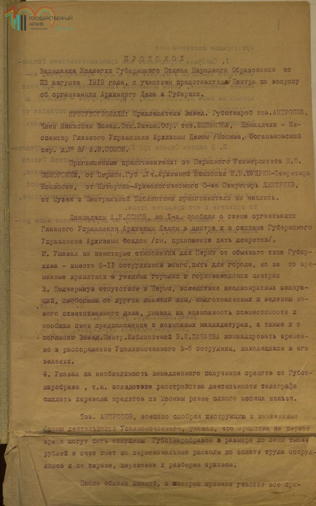 Ф.р-344.Оп.1.Д.7.Л.1 (2).JPG