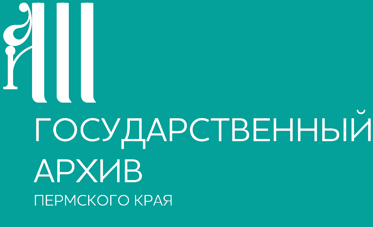 Логотип Государственного архива Пермского края (белый)