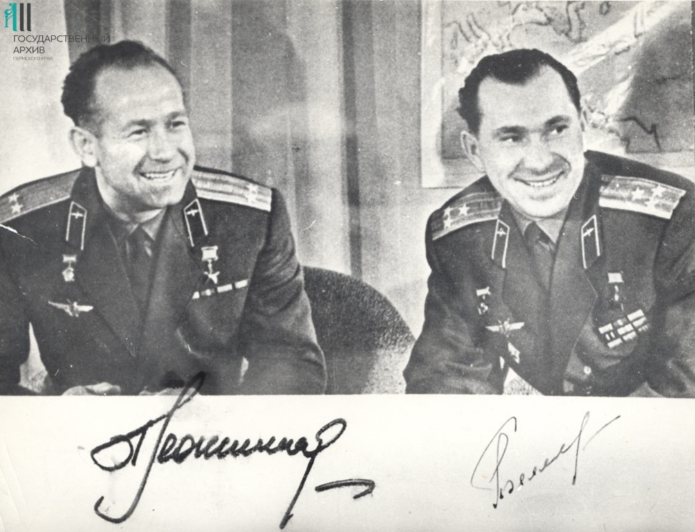 Автографы А. Леонова и П. Беляева, 1960-е гг. ГАПК. Ф. ф-63. Оп. 63п. Д. 95. Л. 1..jpg