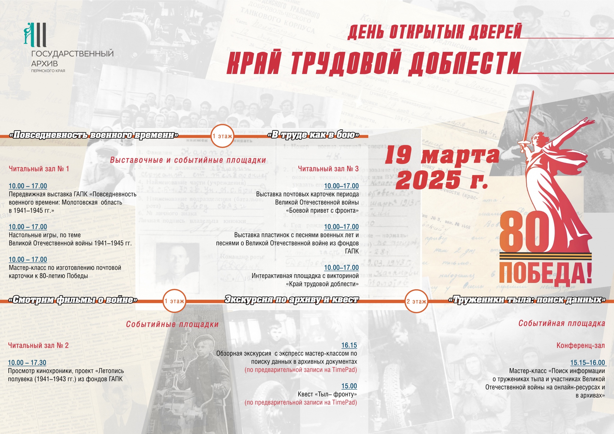 План2025.jpg