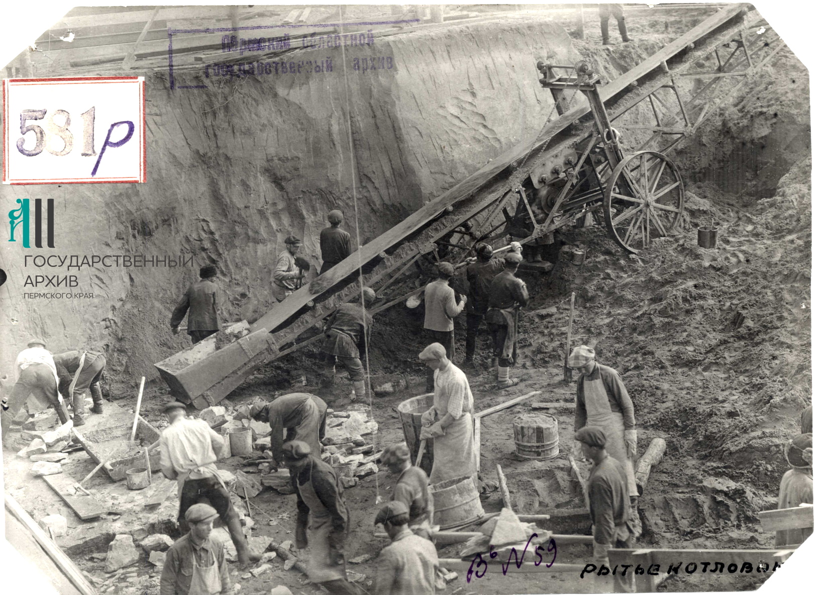 2_ФФ.61п.Оп.61п.Д.581.Л.1.Рабочие во время котлована на строительстве КЦБК.1929г.jpg