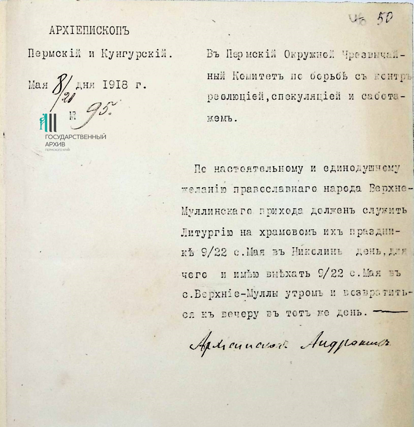 11_Ф.664.Оп.1.Д.34.Л.50.jpg 11_Ф.664.Оп.1.Д.34.Л.50.jpg