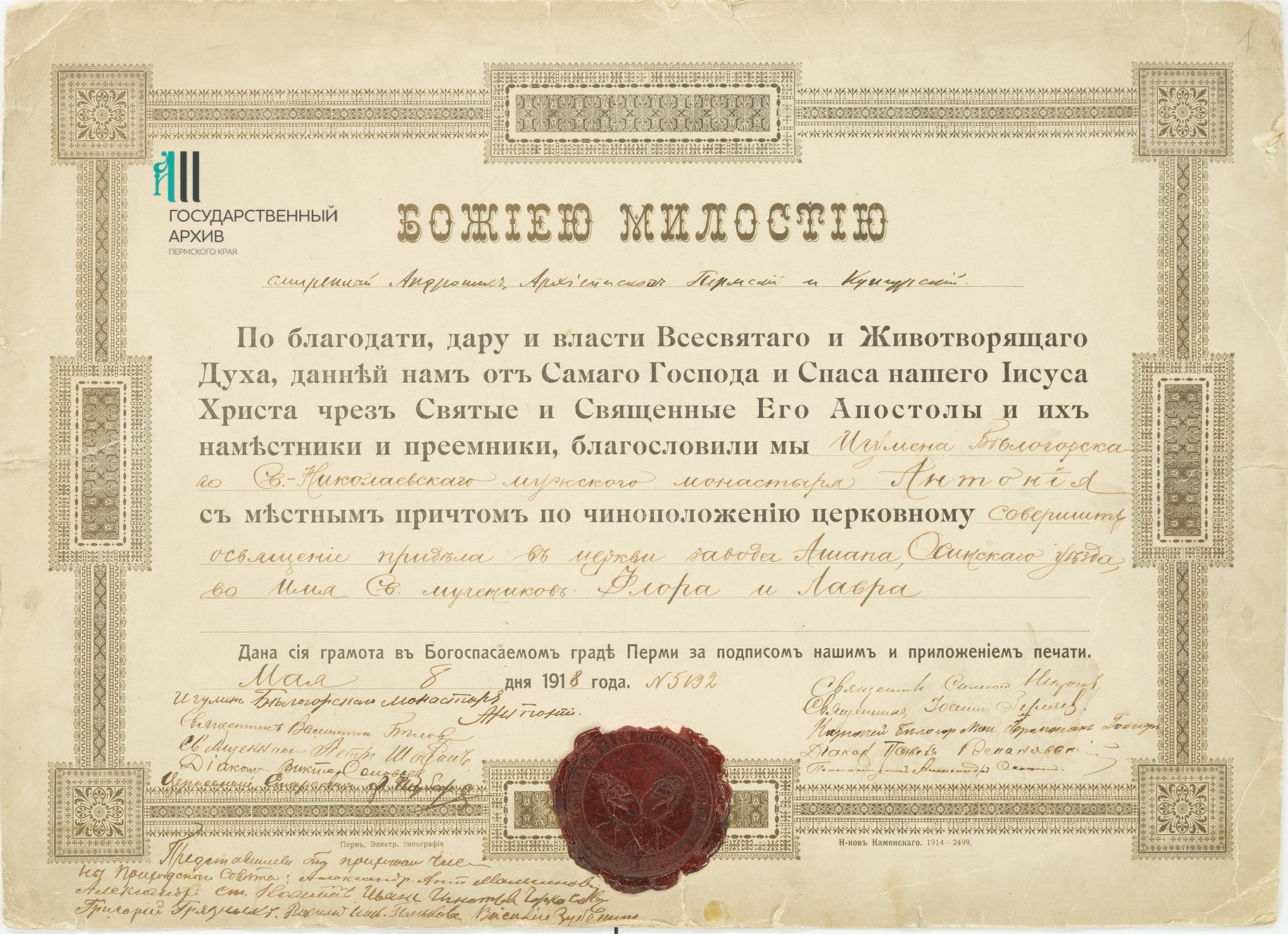 8_Ф.р-1.Оп.1.Д.174.Л.1.jpg 8_Ф.р-1.Оп.1.Д.174.Л.1.jpg
