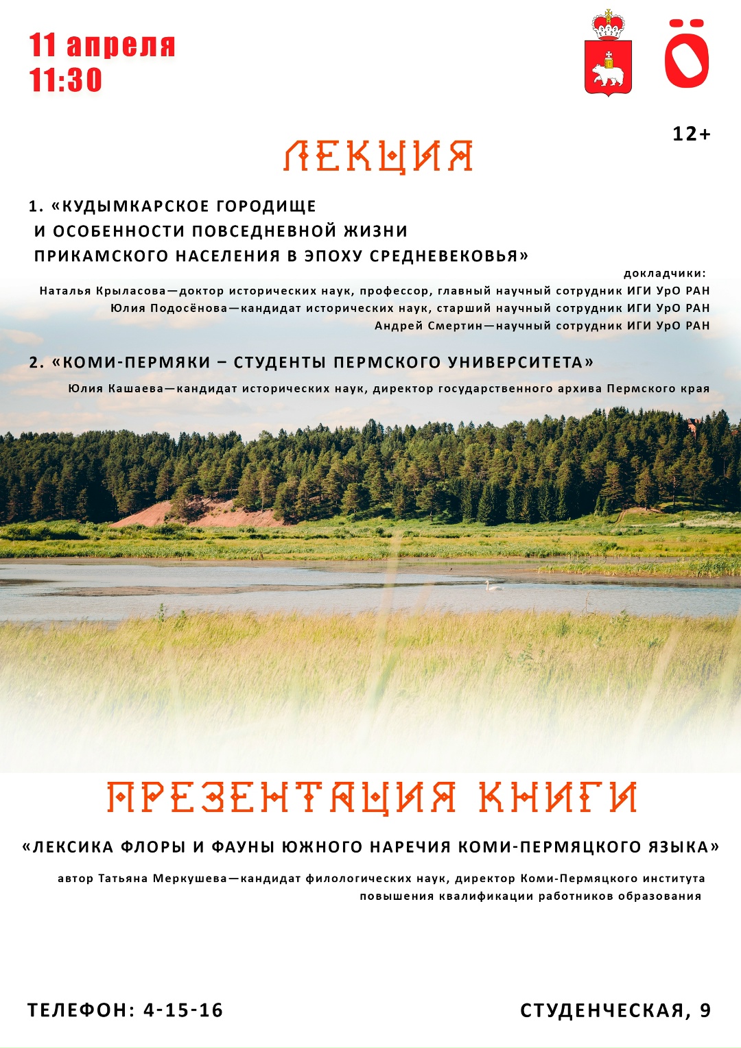 афиша.jpg