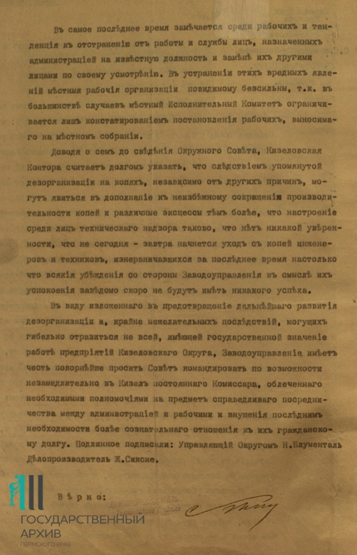 2_Kizel-2.jpg