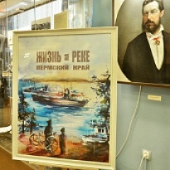 «Жизнь на реке. Пермский край» – новая книга Госархива Пермского края