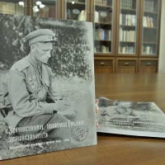 О сборнике документов ГАПК в «Известиях Уральского федерального университета»