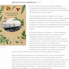 Газета «Новый компаньон» об издании ГАПК