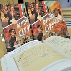 Рецензия на книгу «Архивная стройка: 19 первых лет» - в главном научном журнале российских архивистов