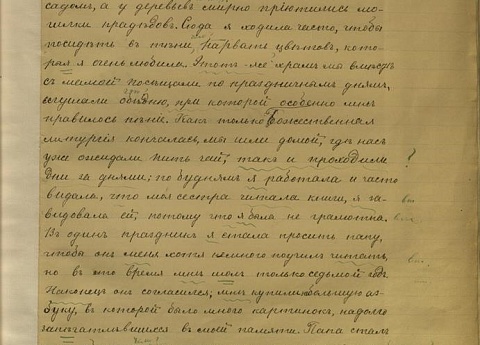 Выпускные сочинения