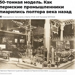«Есть чем удивить!»: ГАПК и «АиФ Прикамье» о выставочном успехе пермских предприятий
