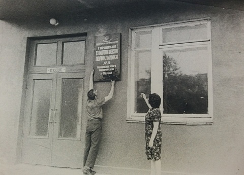 Стоматологическая поликлиника № 4.