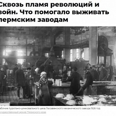 Госархив об участии пермских заводов на Всероссийской выставке 1923 г. 