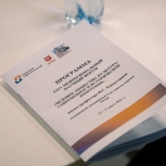 Работники краевого архива – на конференции для молодых исследователей в рамках Недели науки ПГГПУ