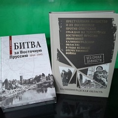 Новые книги в фондах архива